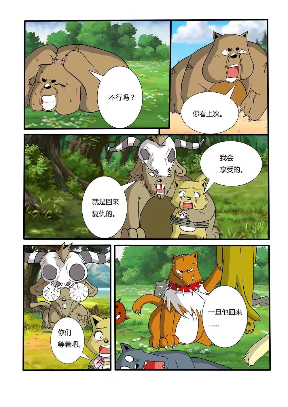 第8话6