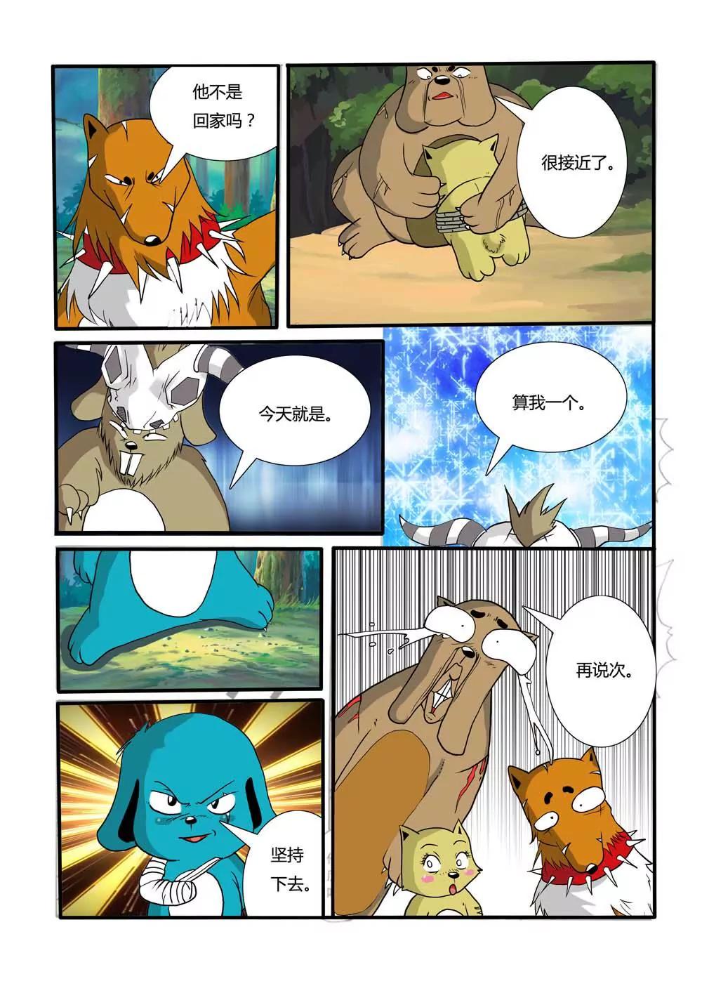 第8话7