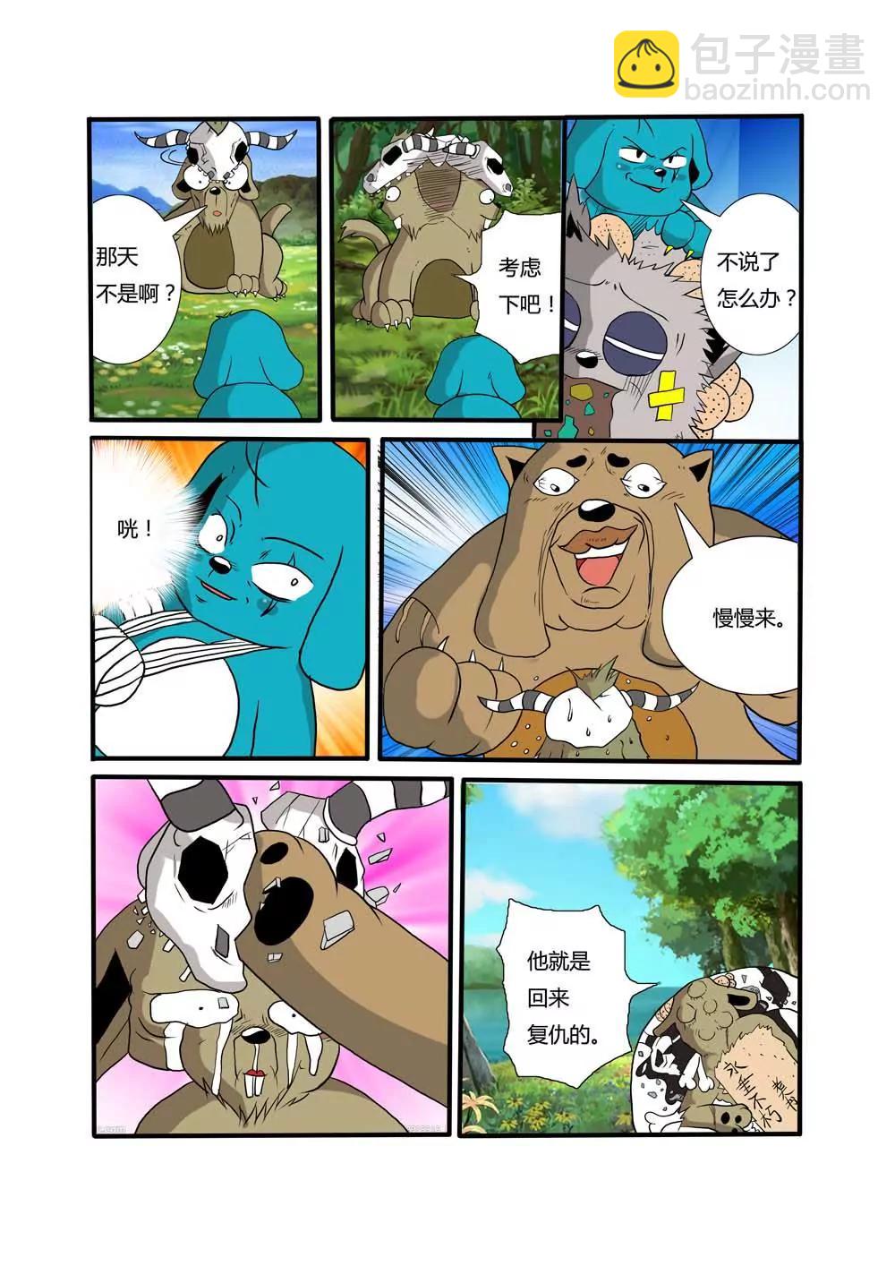 第8话8