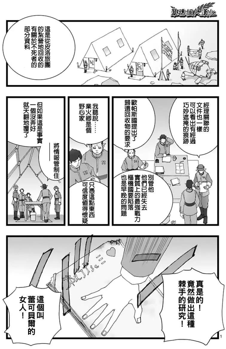 龙姬活杀060
