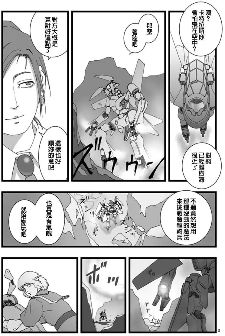 龙姬活杀062