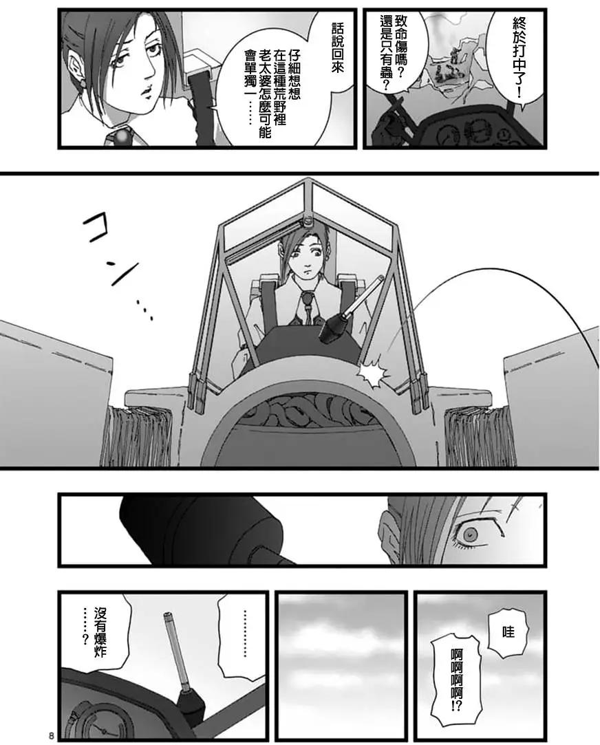 龙姬活杀067