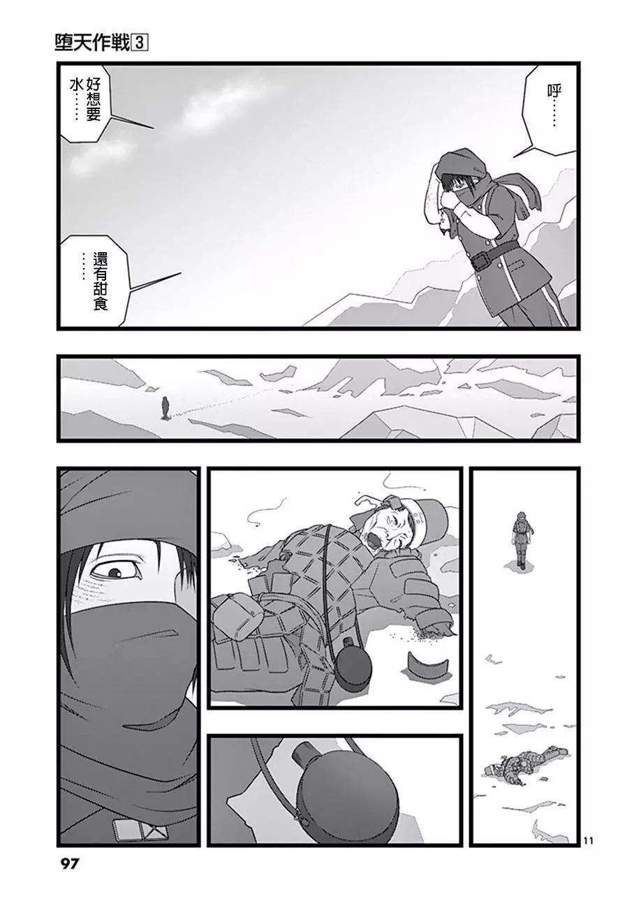 修罗胎动0510