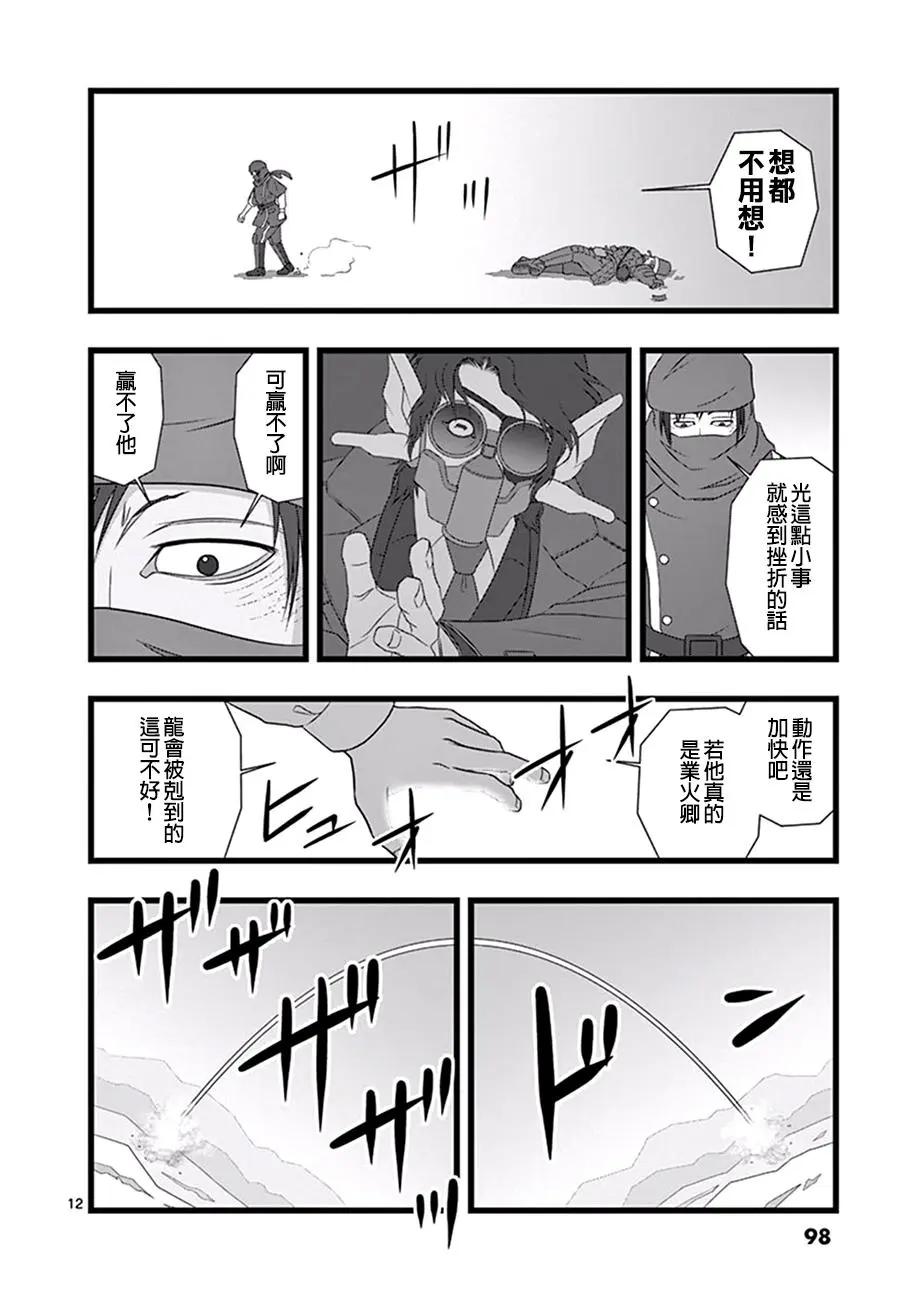 修罗胎动0511
