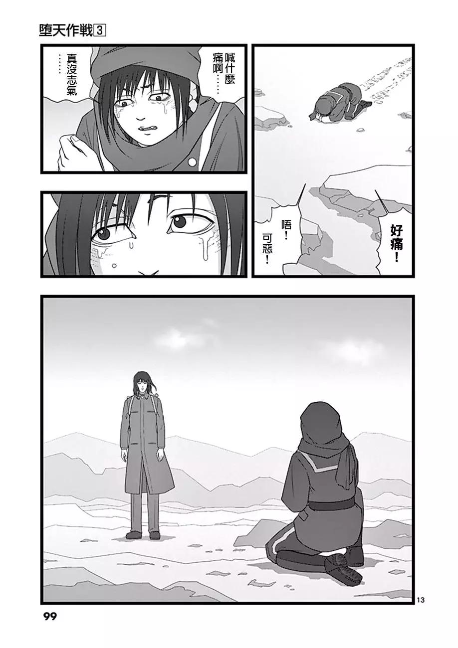 修罗胎动0512