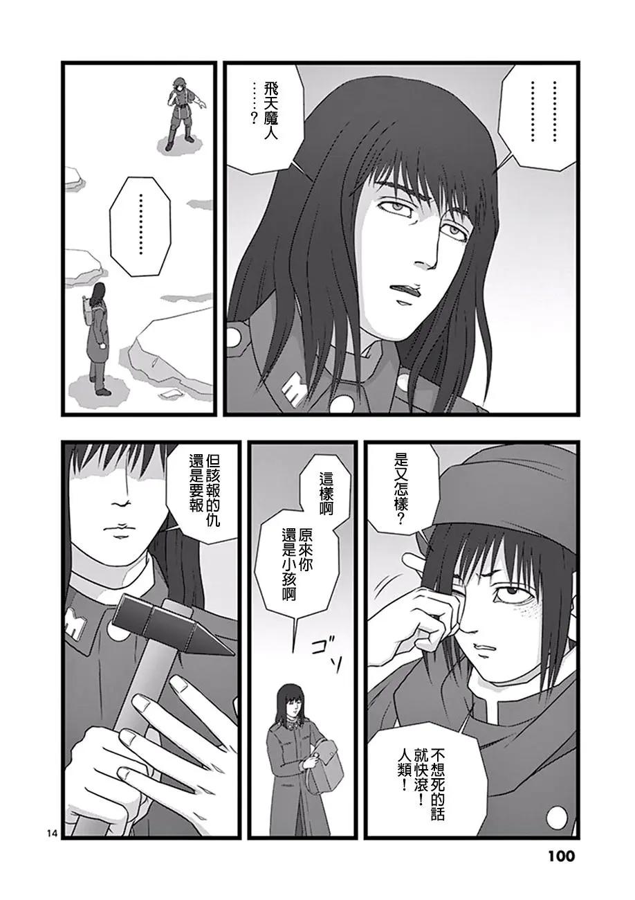 修罗胎动0513