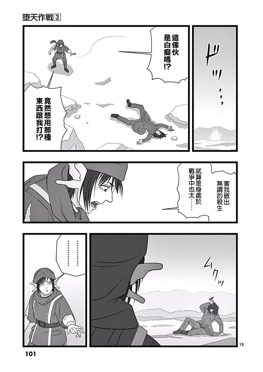 修罗胎动0514