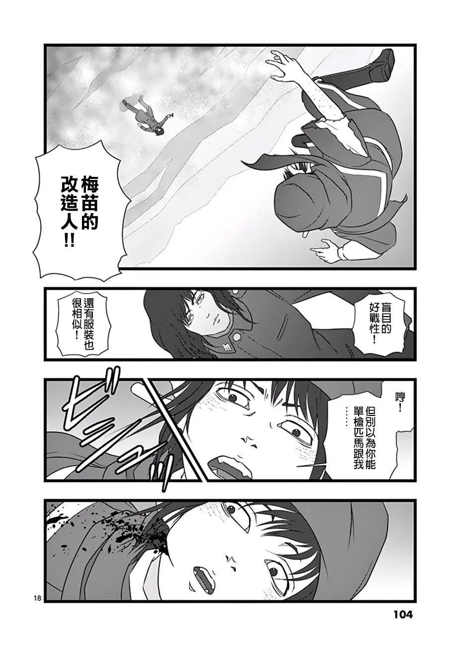 修罗胎动0517