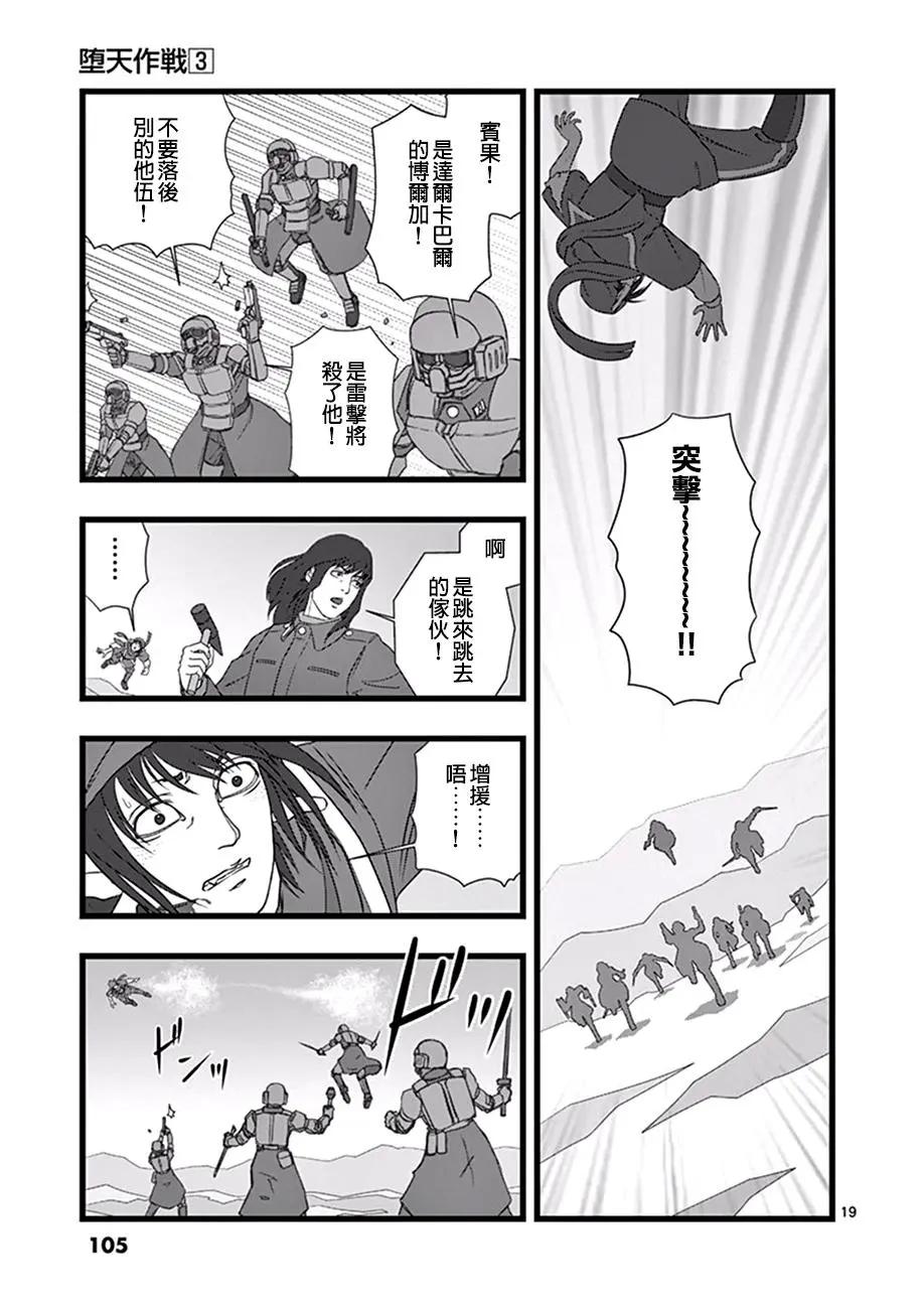 修罗胎动0518
