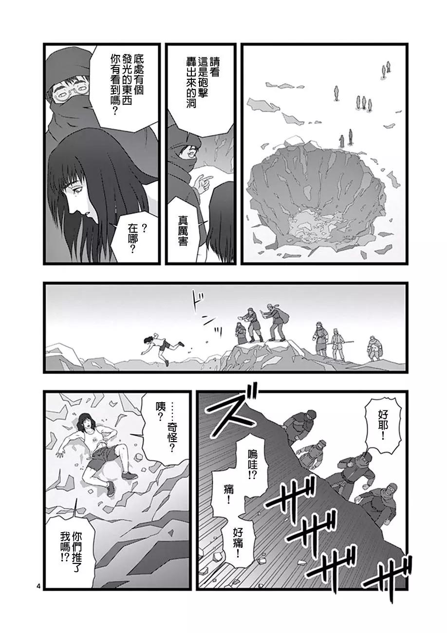 修罗胎动053