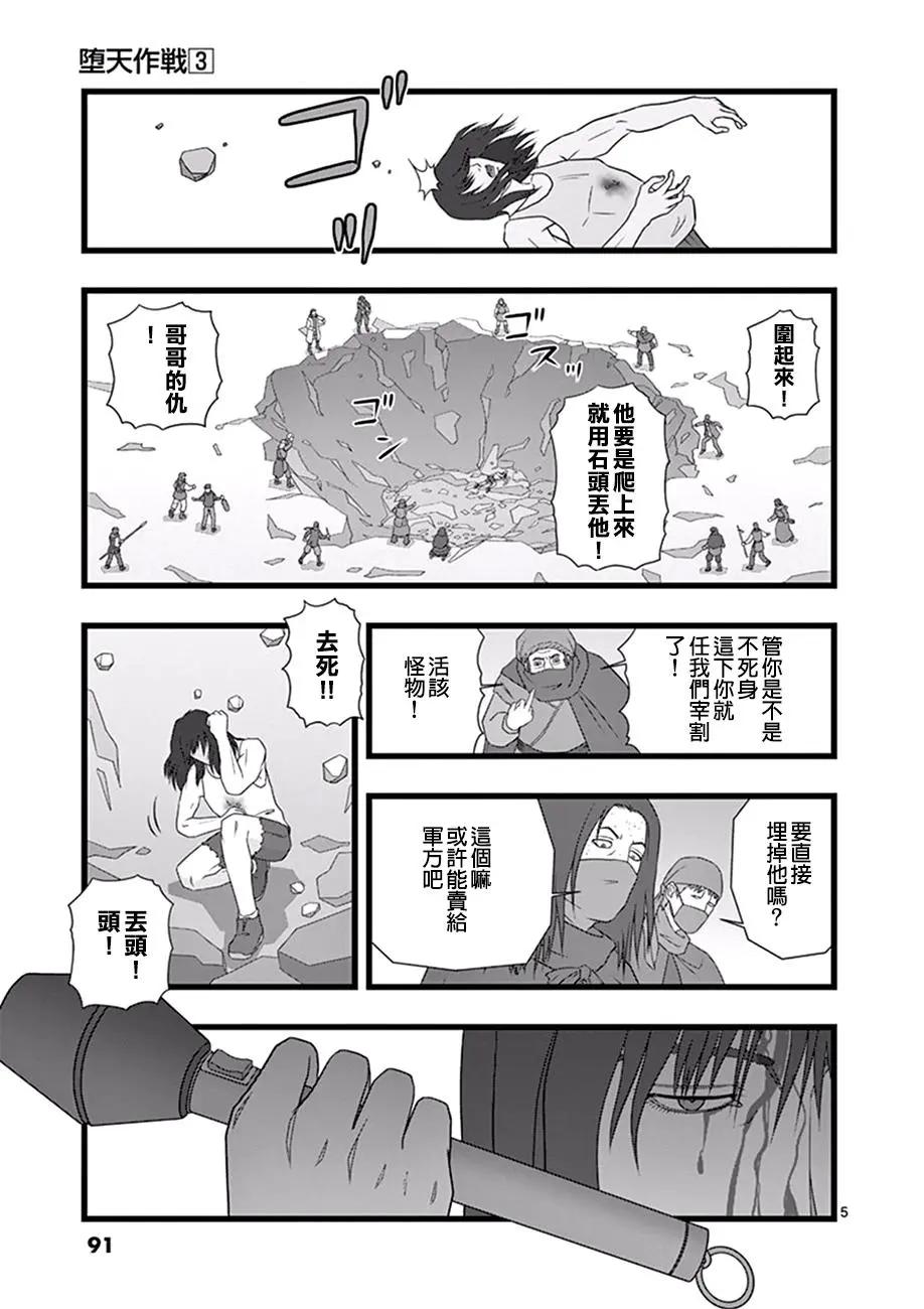 修罗胎动054
