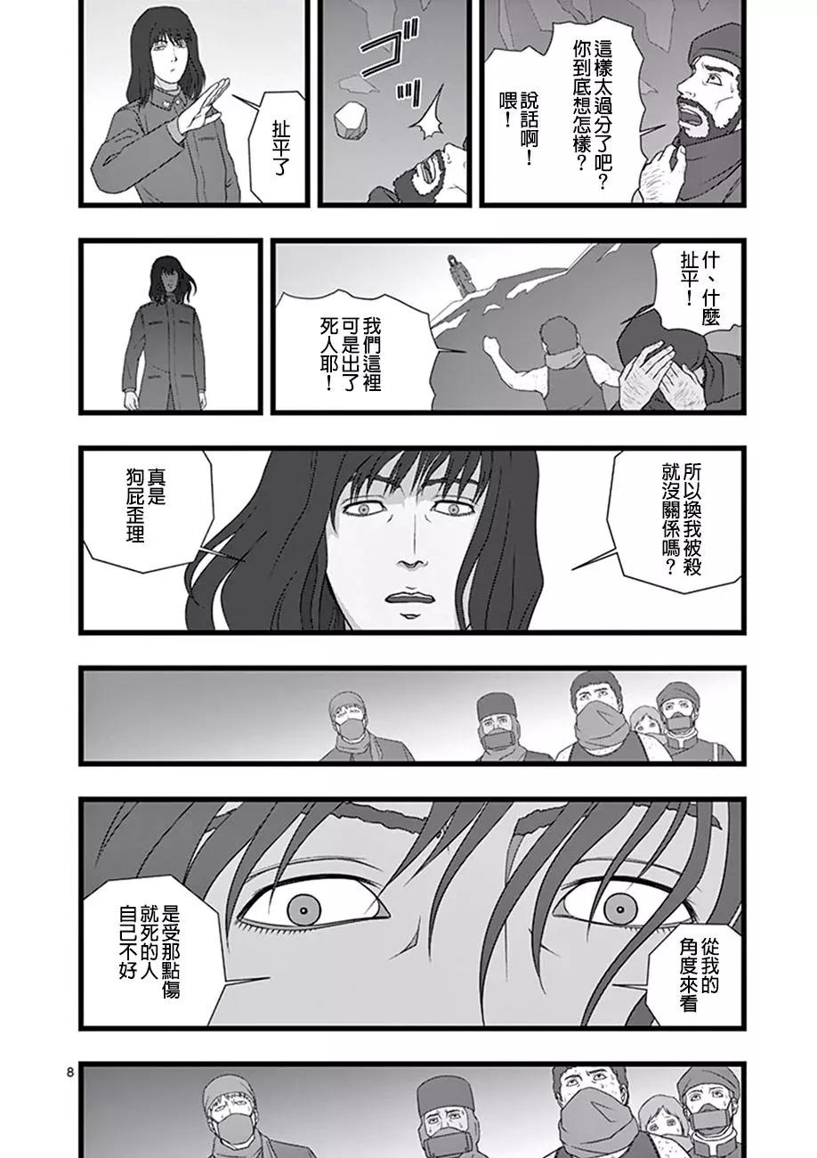 修罗胎动057