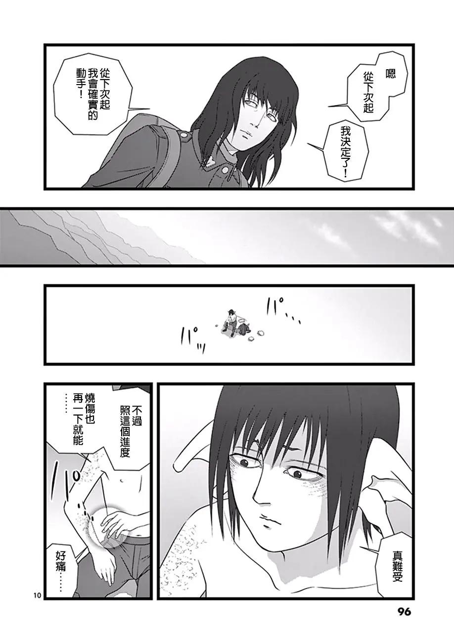 修罗胎动059