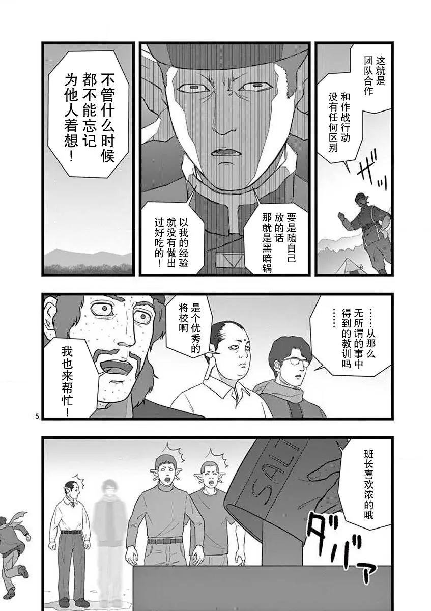 有难迷惑 心的外伤4