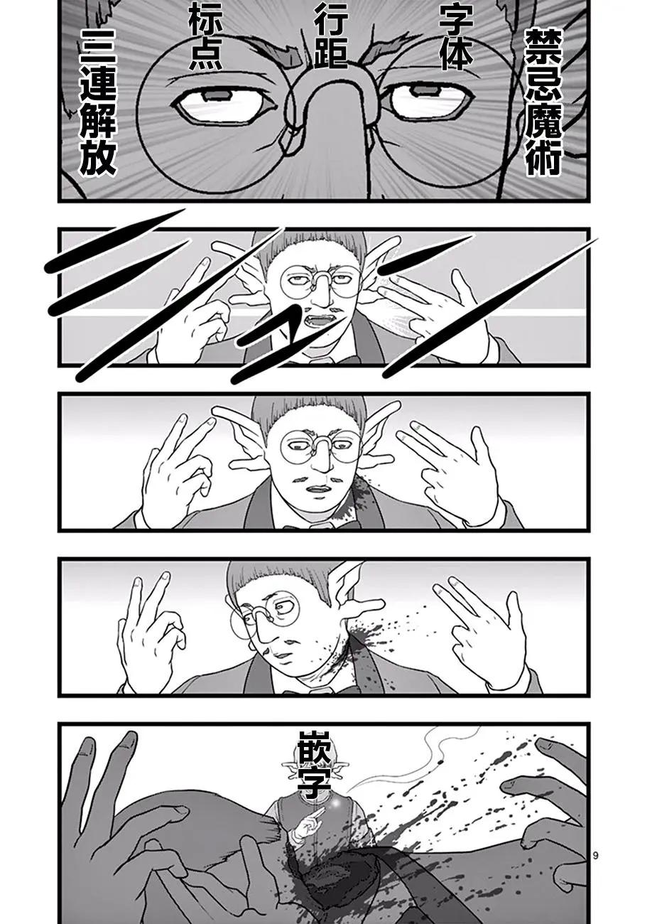 有难迷惑 心的外伤7