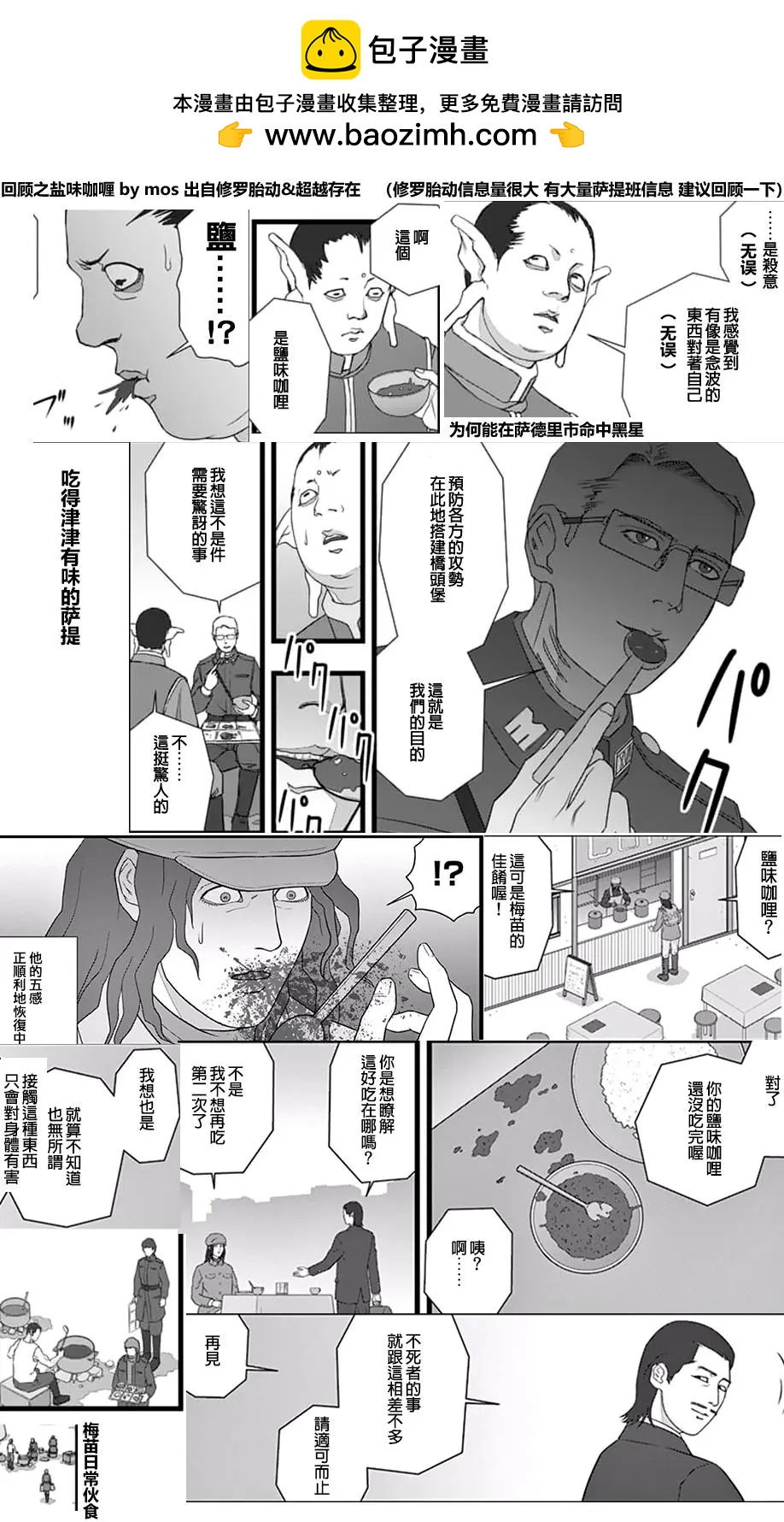 有难迷惑 心的外伤8