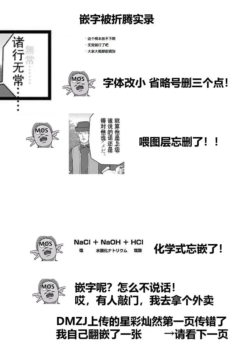 有难迷惑 心的外伤9