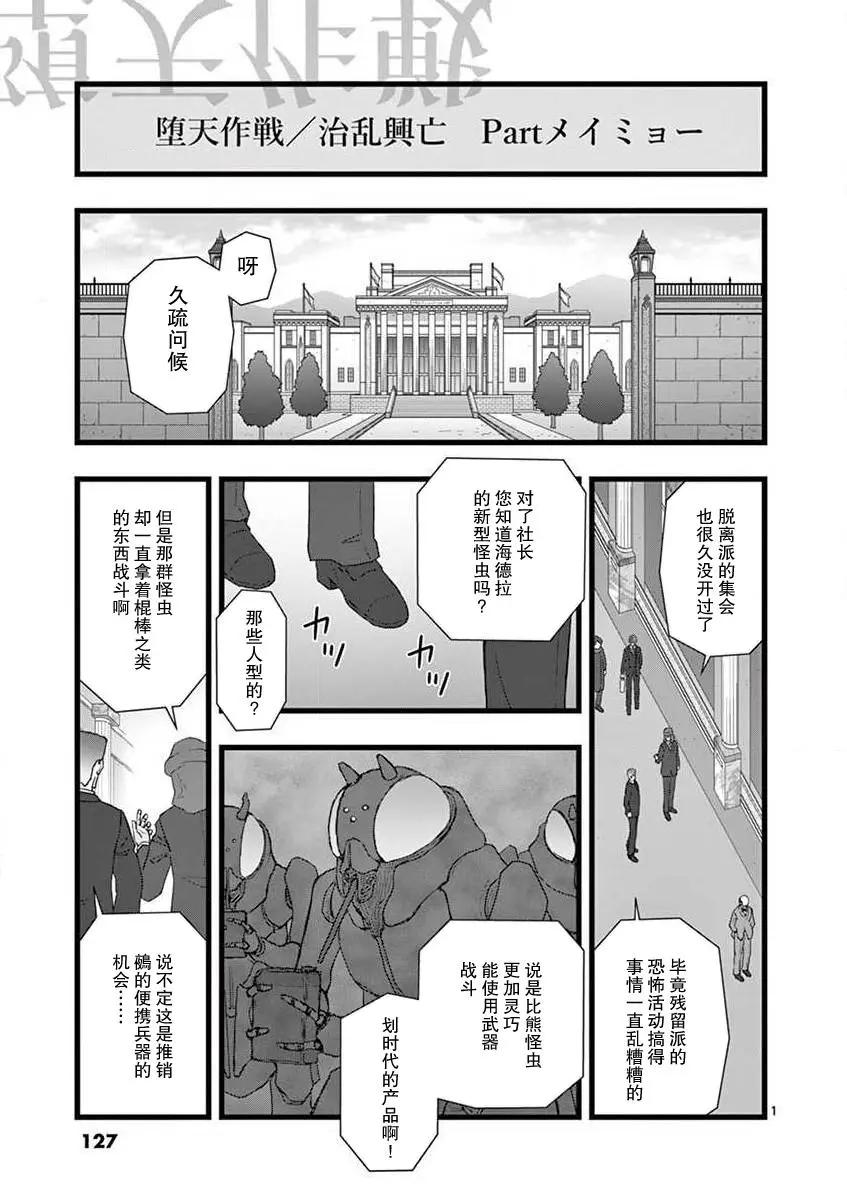 治乱兴亡 梅苗0