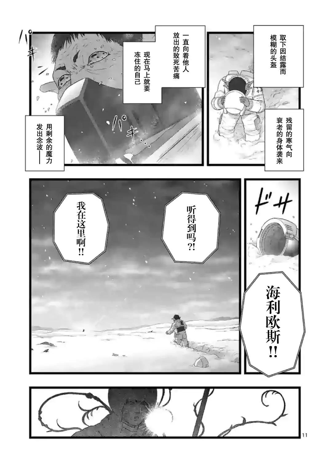 地狱献上610