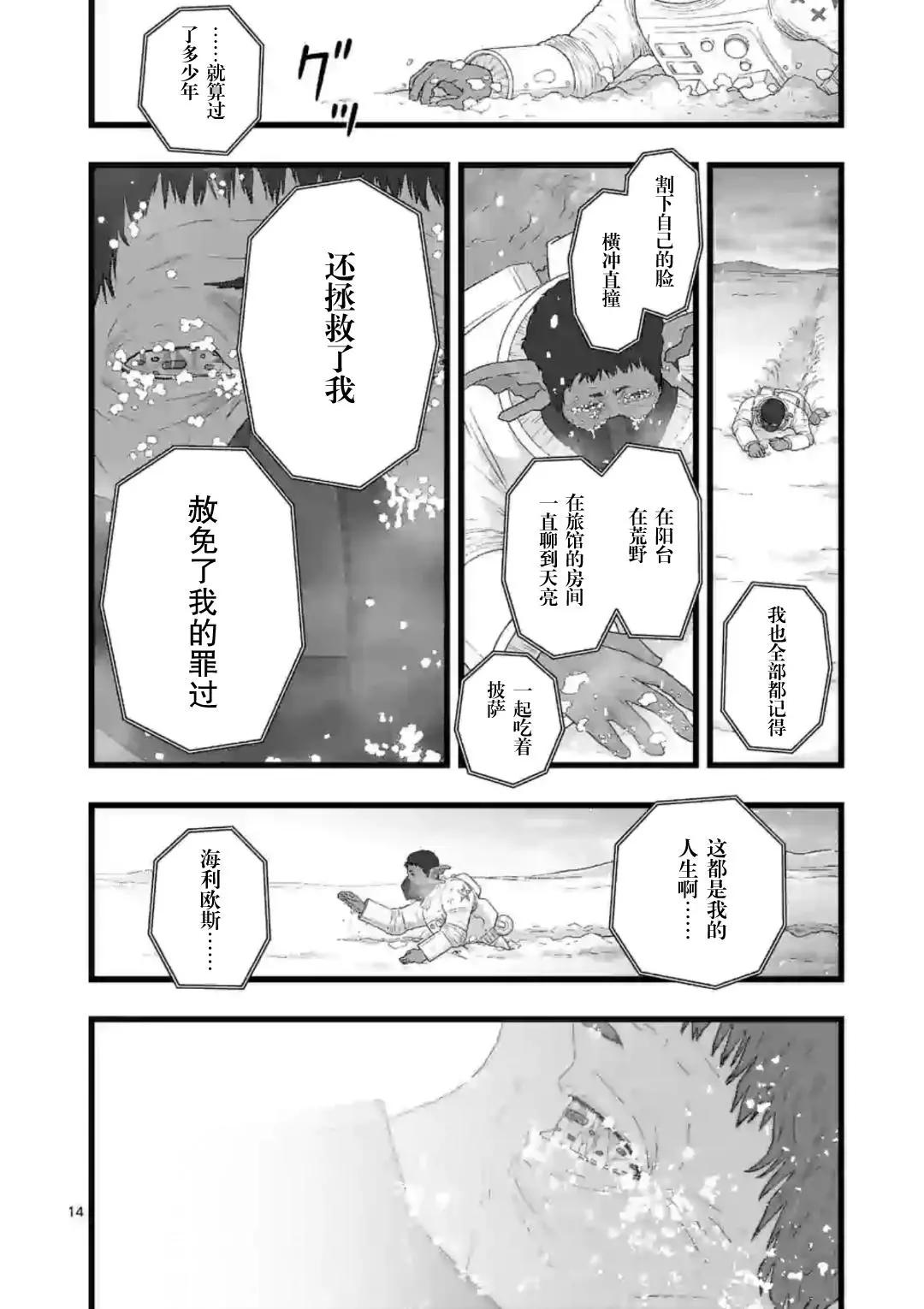 地狱献上613