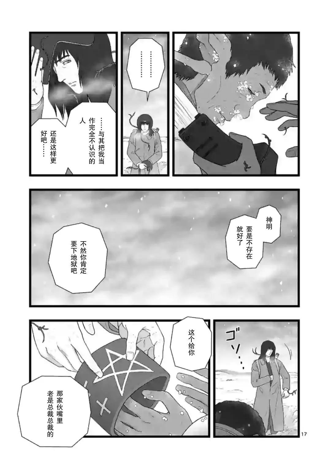 地狱献上616