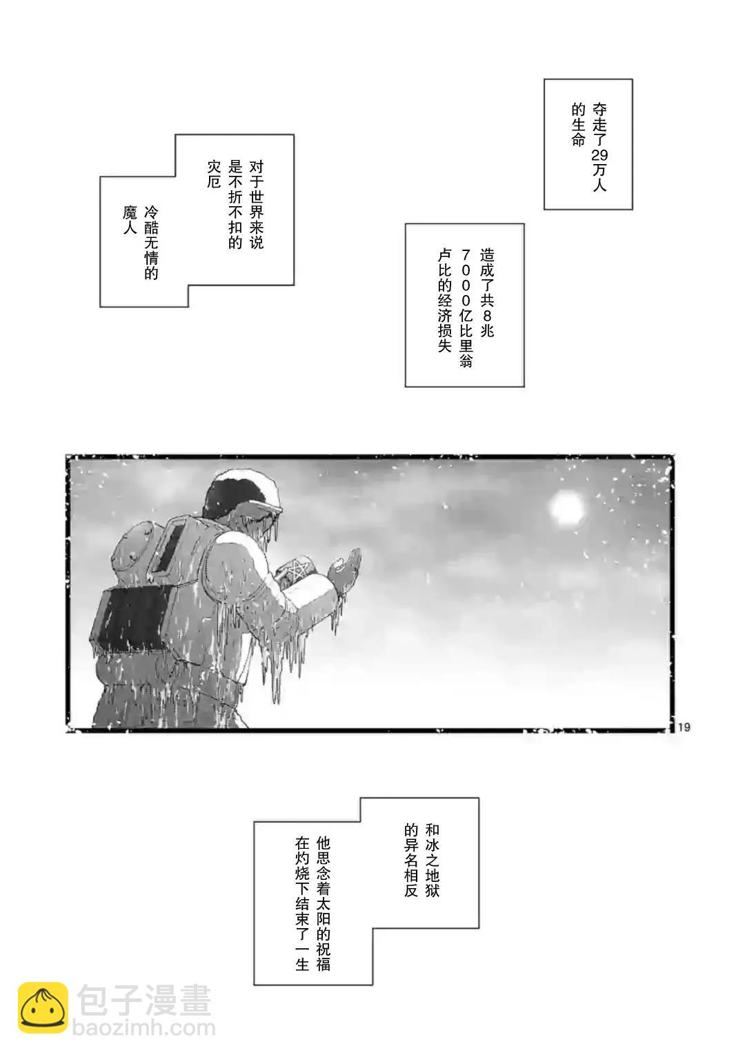 地狱献上618