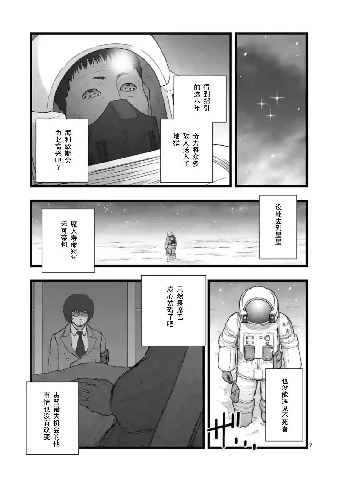 地狱献上66