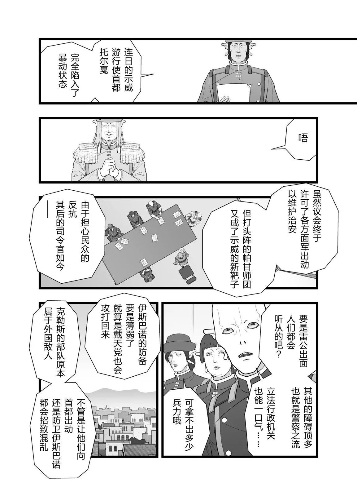 英雄幻想511
