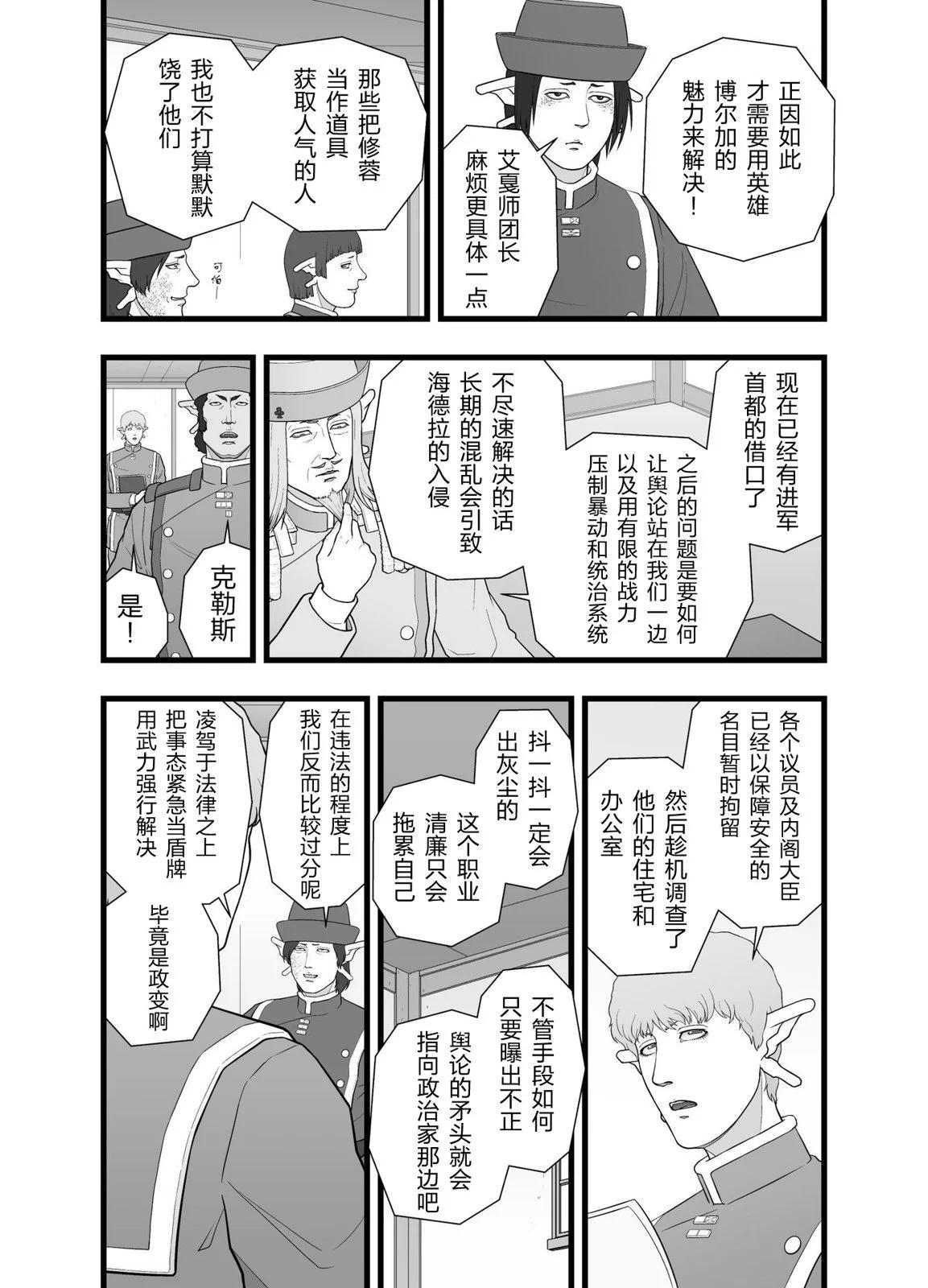 英雄幻想512