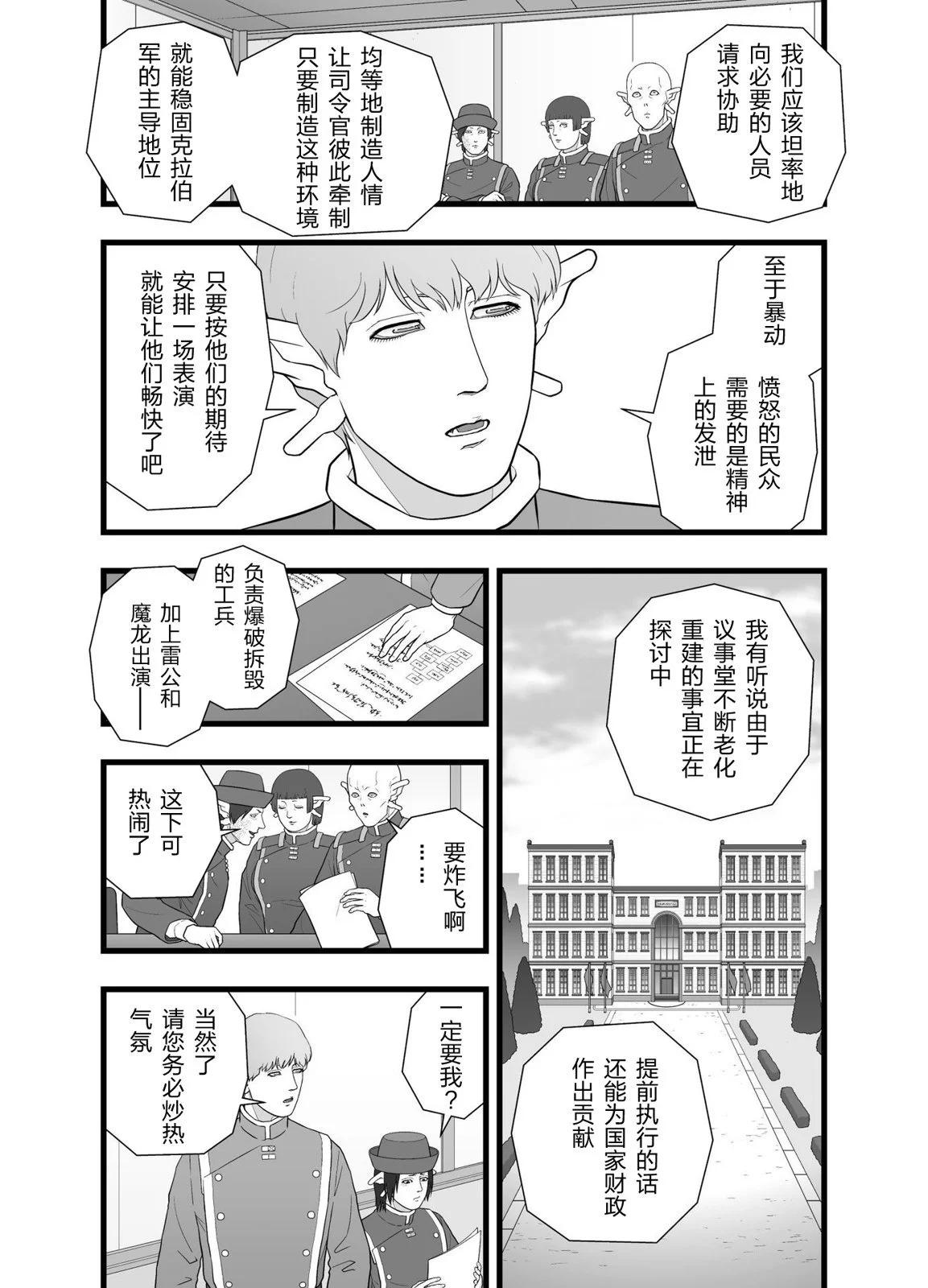 英雄幻想513