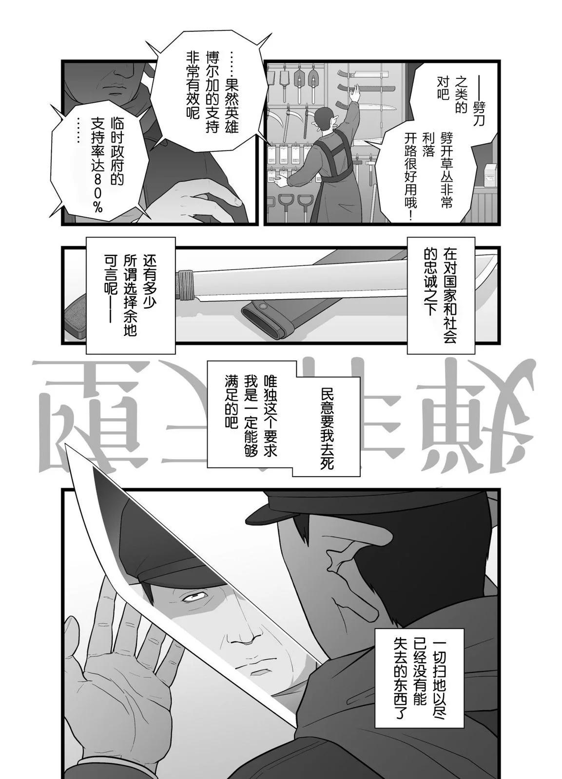 英雄幻想527