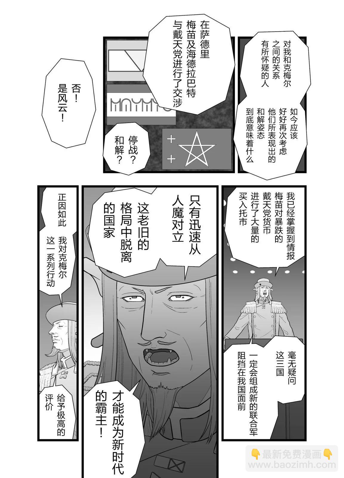 英雄幻想59