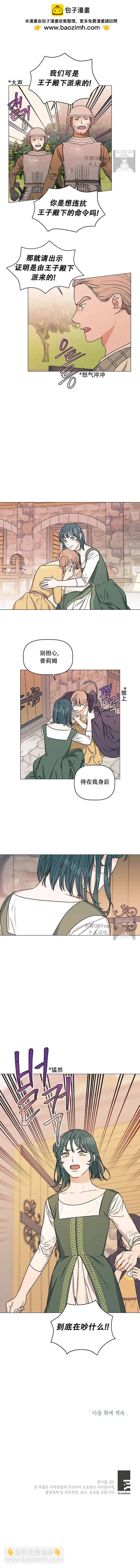第26话4