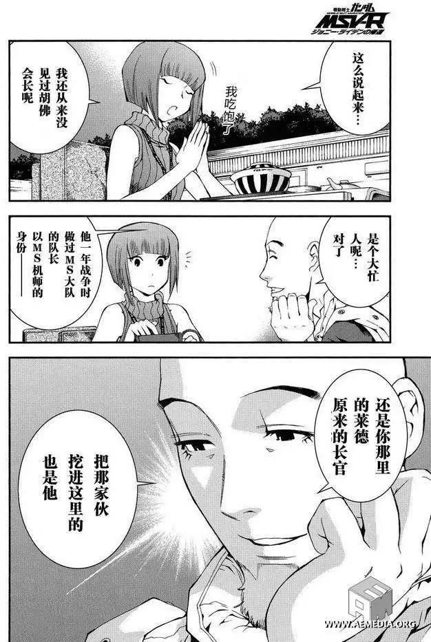 第007回13
