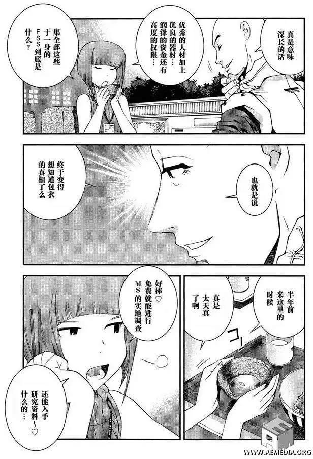 第007回6