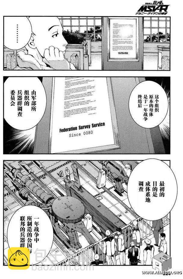 第007回7