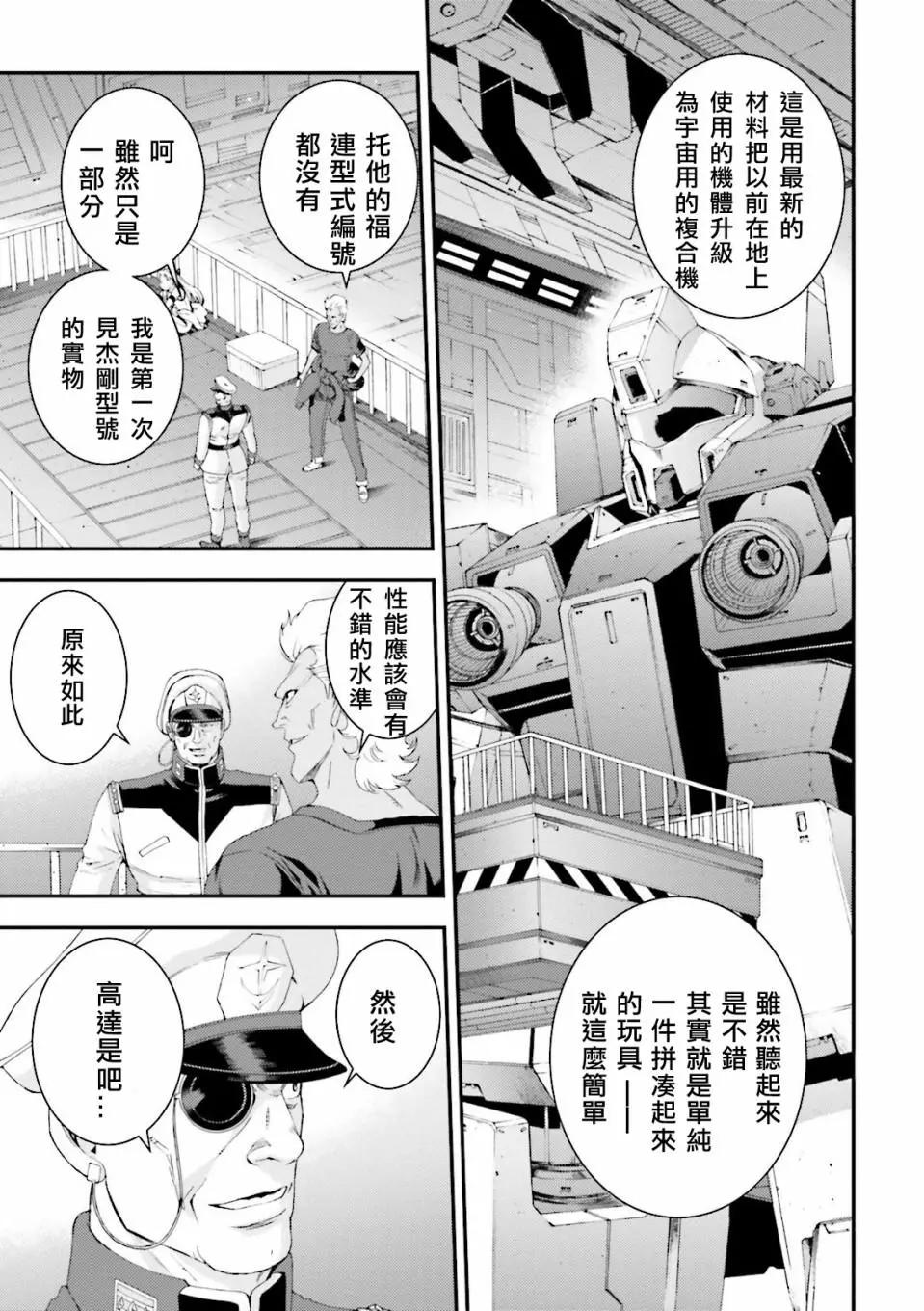 第67话11