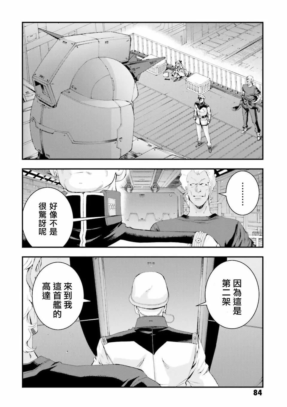 第67话12