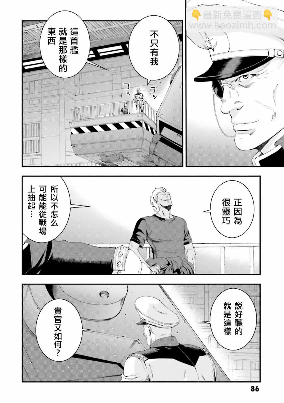第67话14