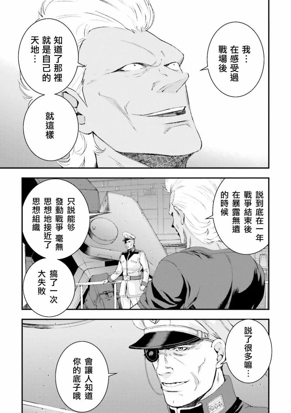 第67话15