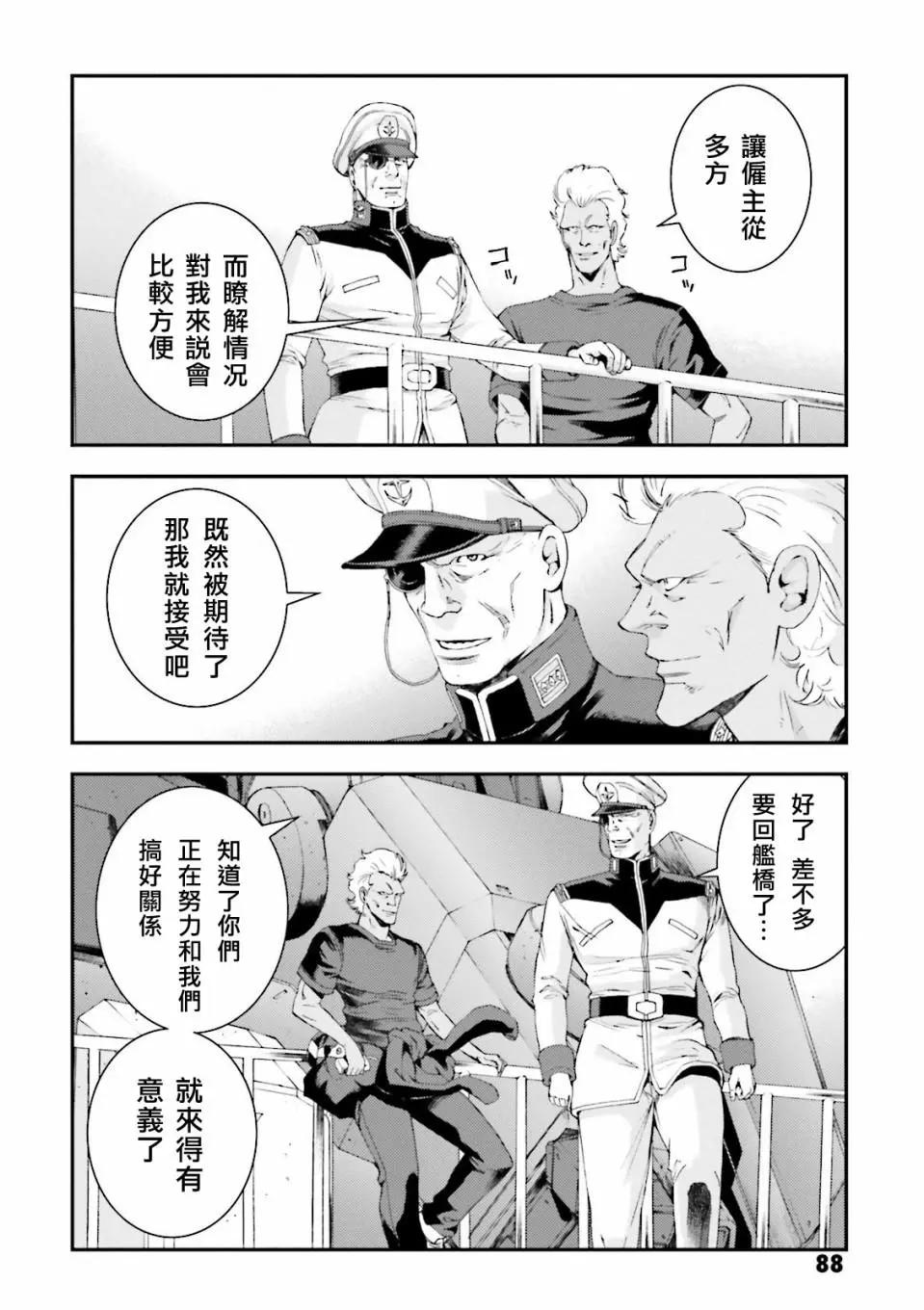 第67话16