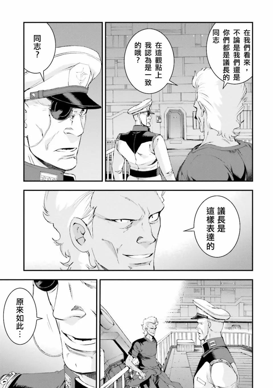第67话17