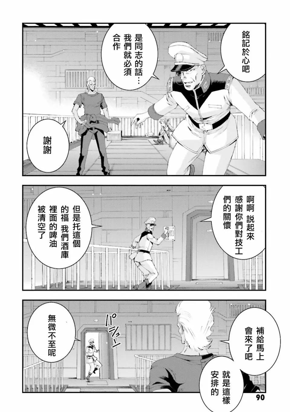 第67话18