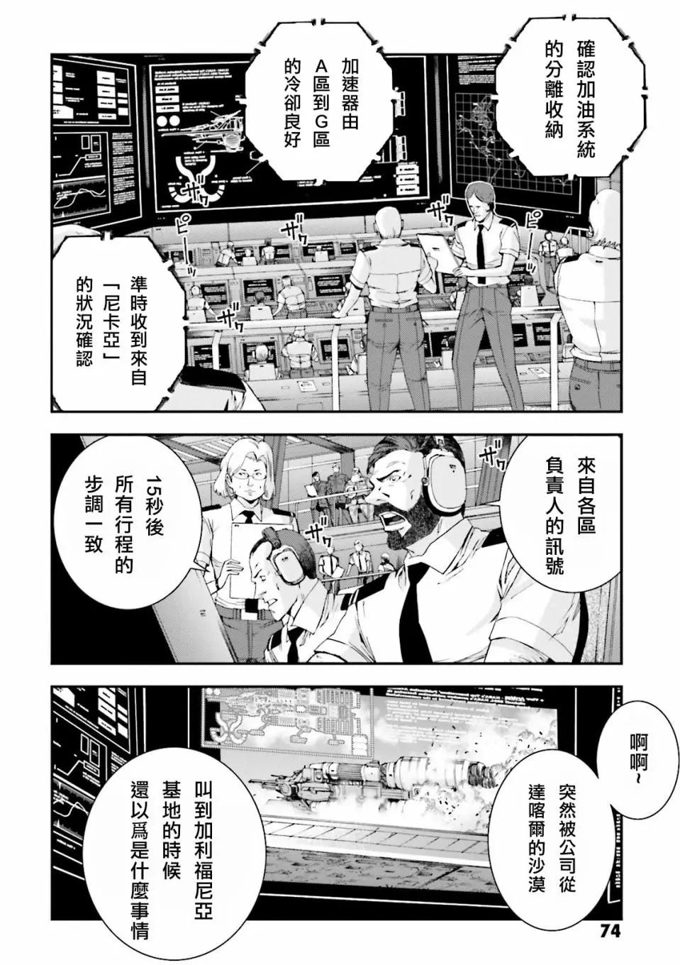 第67话2