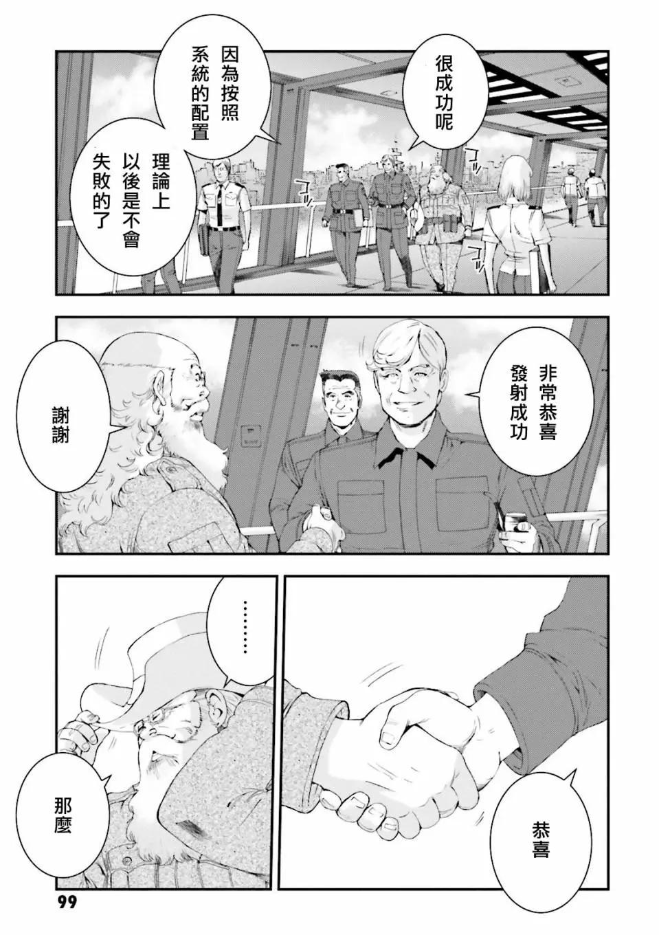 第67话27