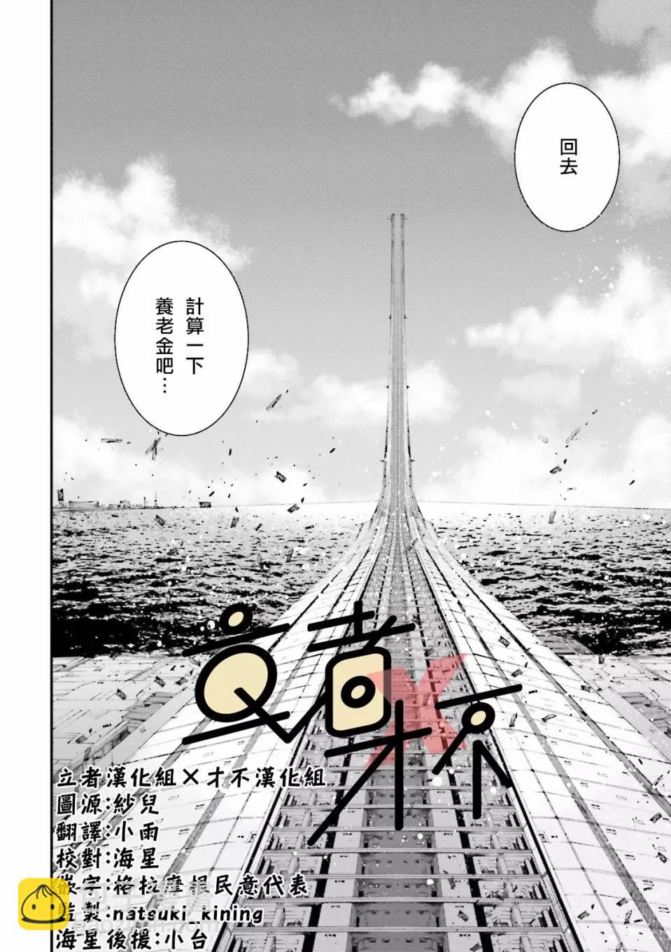 第67话28