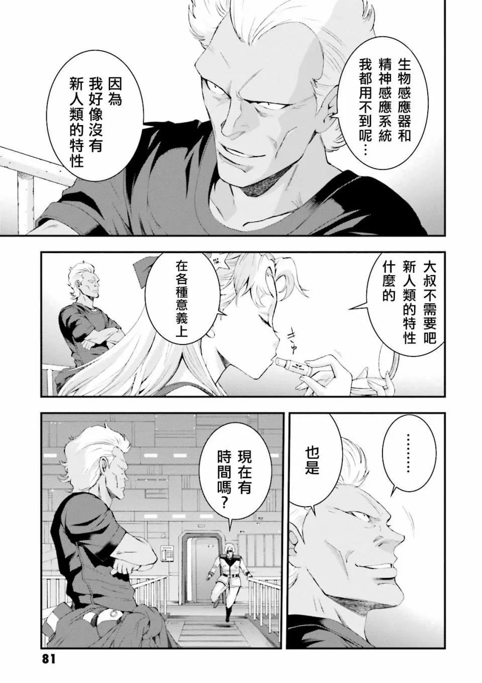 第67话9