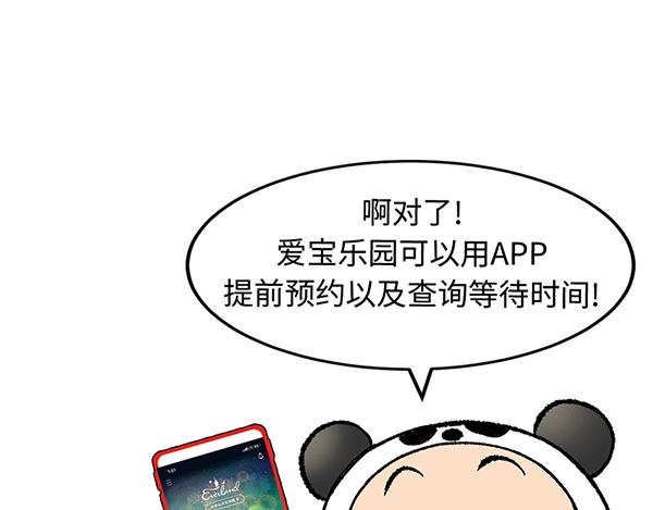 第1话 我是谁我在哪？107