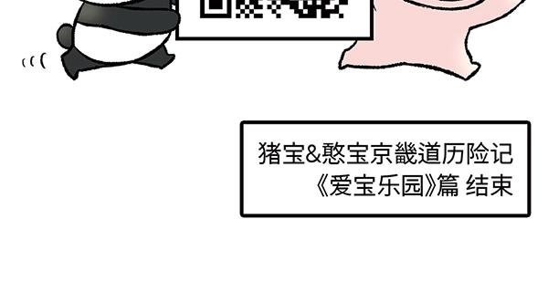第1话 我是谁我在哪？110