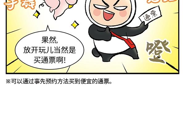 第1话 我是谁我在哪？17